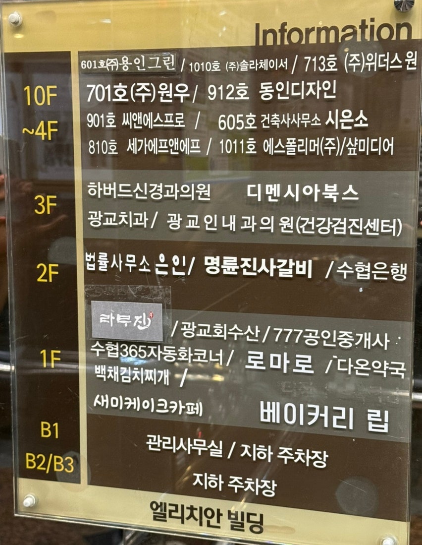 베이커리립 사진 1