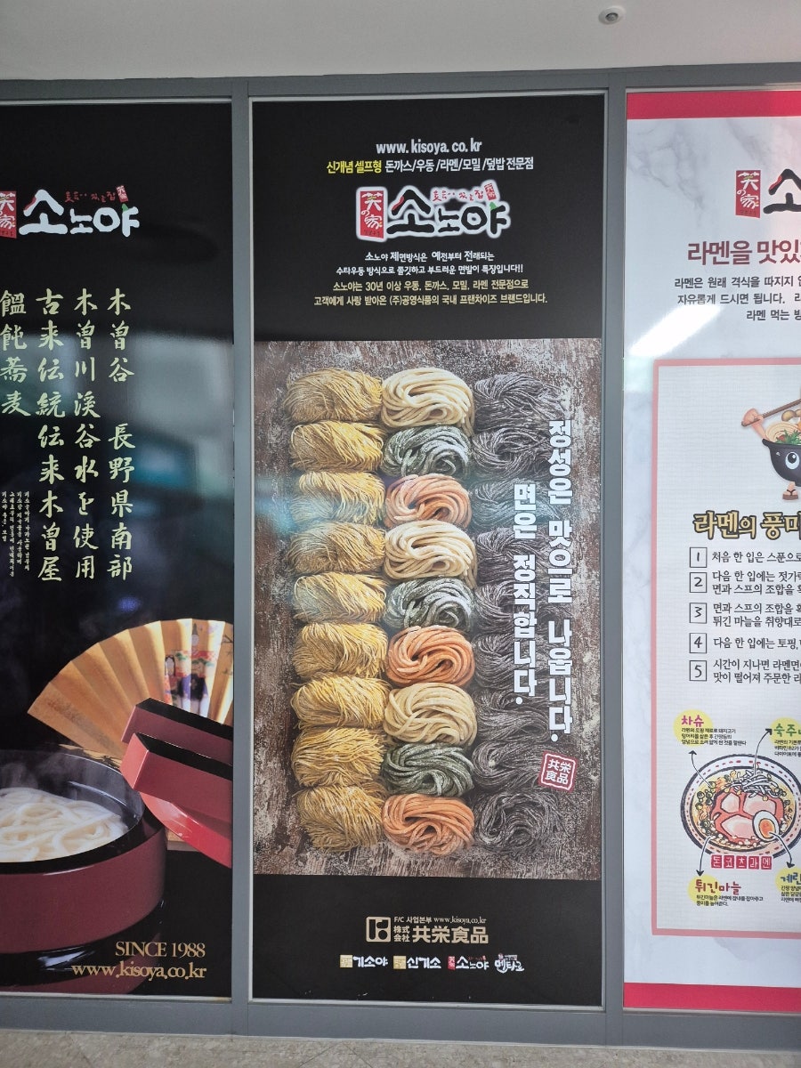 소노야 서대구역점 사진 6