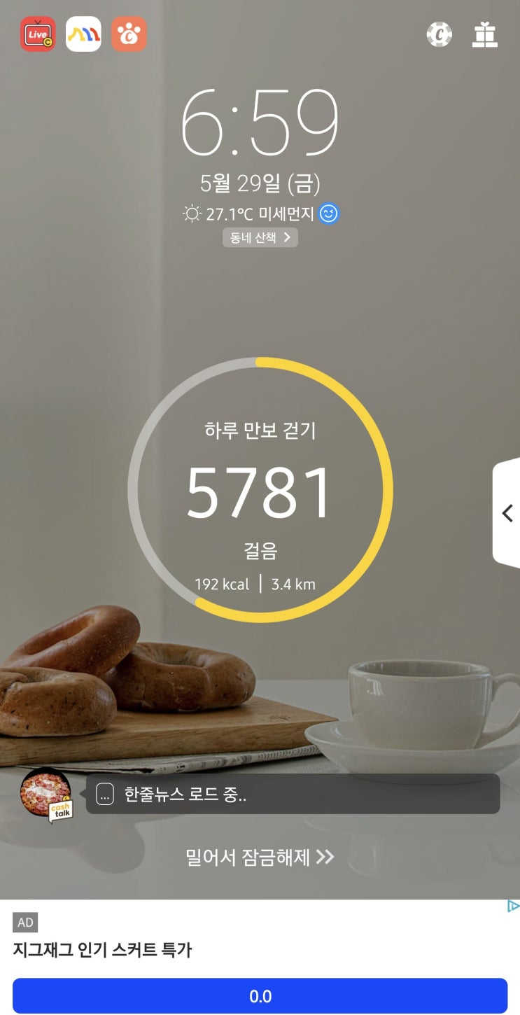  [캐시워크] 쉽고 효율 좋은 앱테크 추천 후기 *추천코드 KRQRZRS