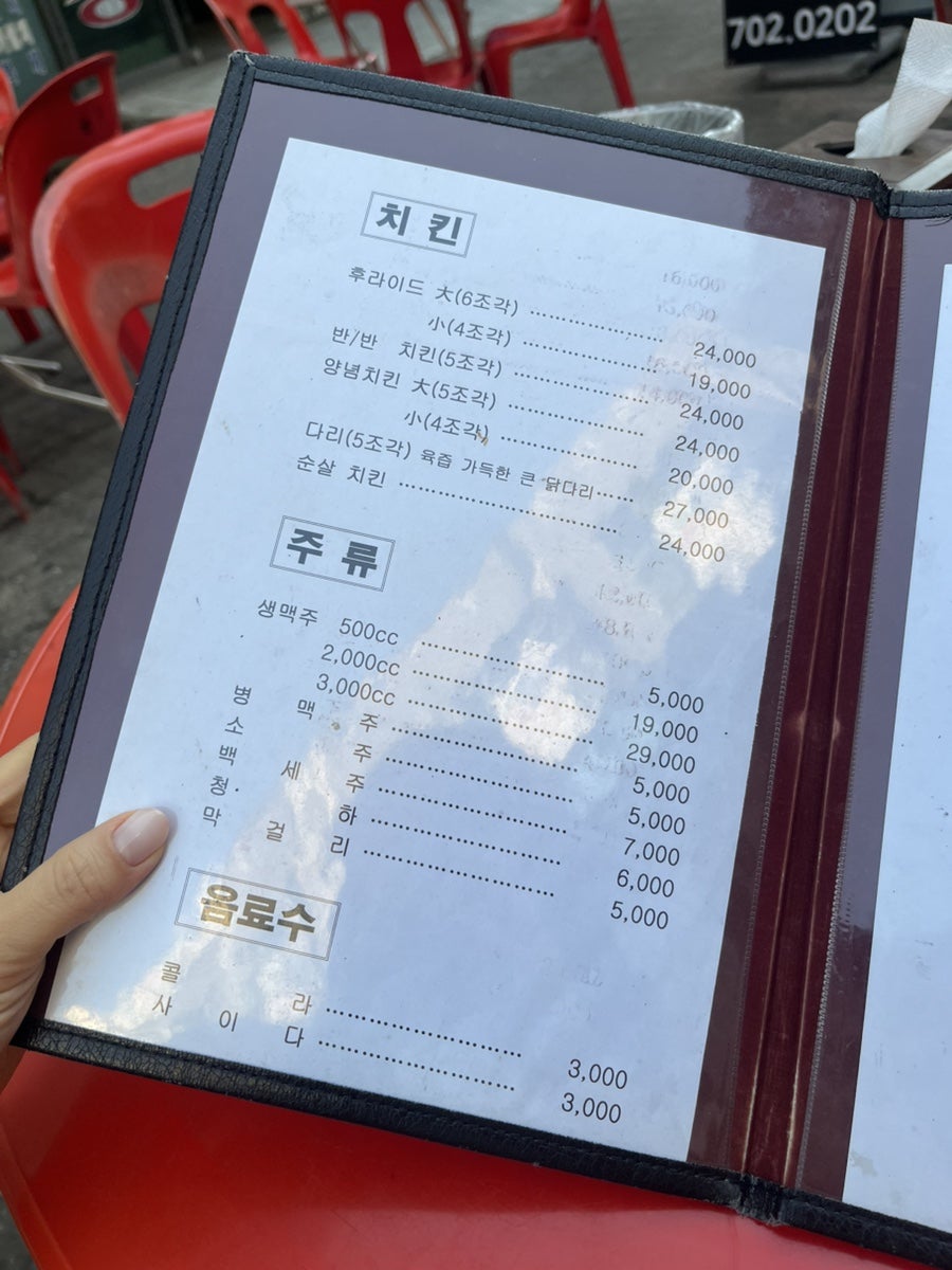 동키치킨 사진 2
