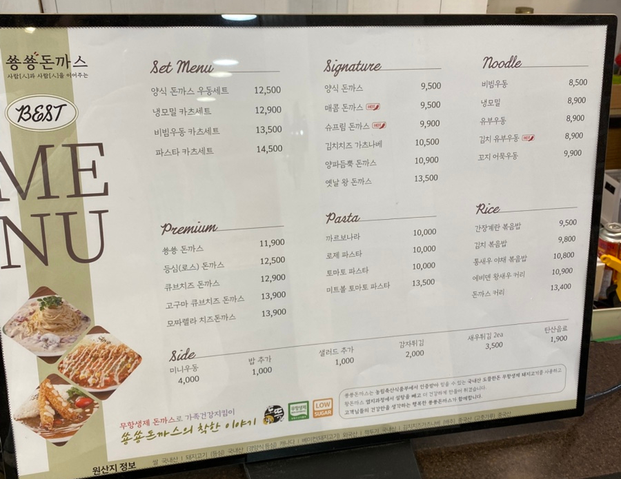쑝쑝돈까스 울산무거점 사진 6