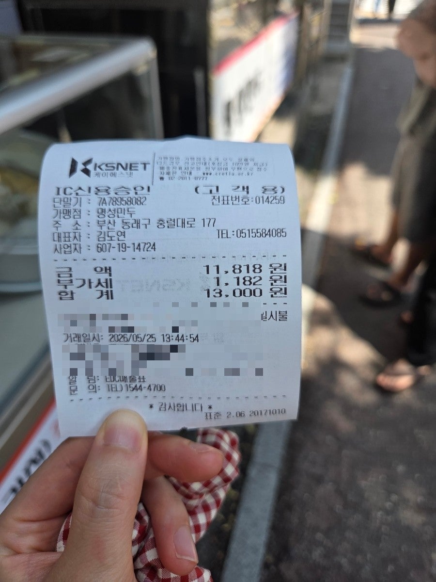 명성만두 사진 6