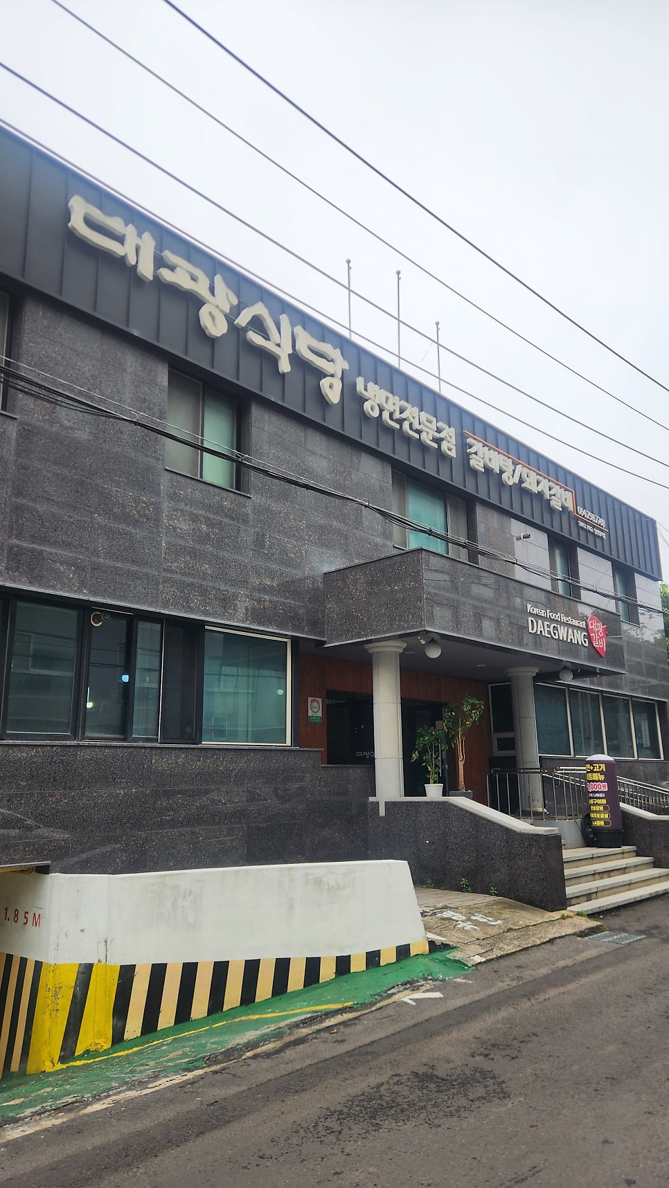 대광식당 사진 1