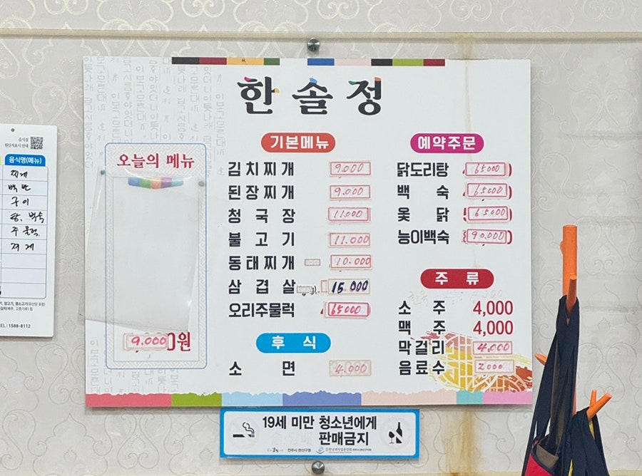 한솔정 사진 6