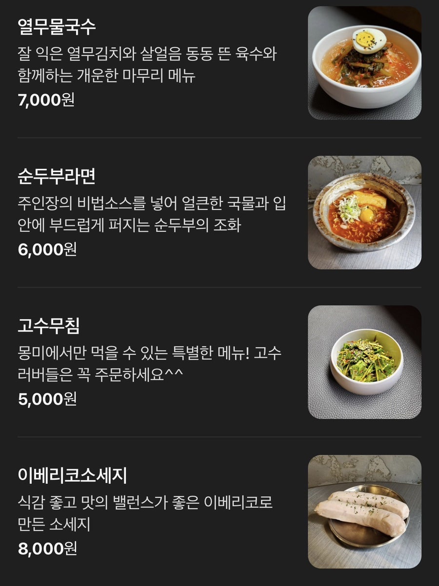 몽미 사진 2