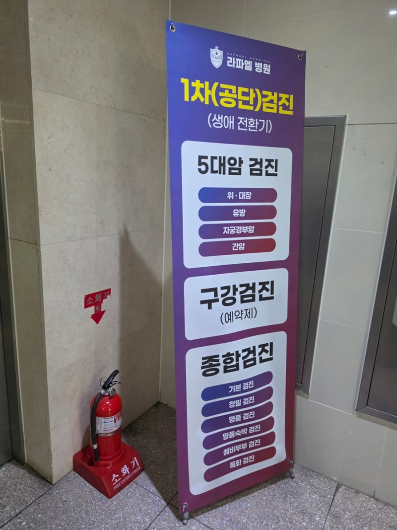 [대구라파엘병원] 갑상선암 진단 확정 정밀 상담 진행 반절제 vs 로봇수술..