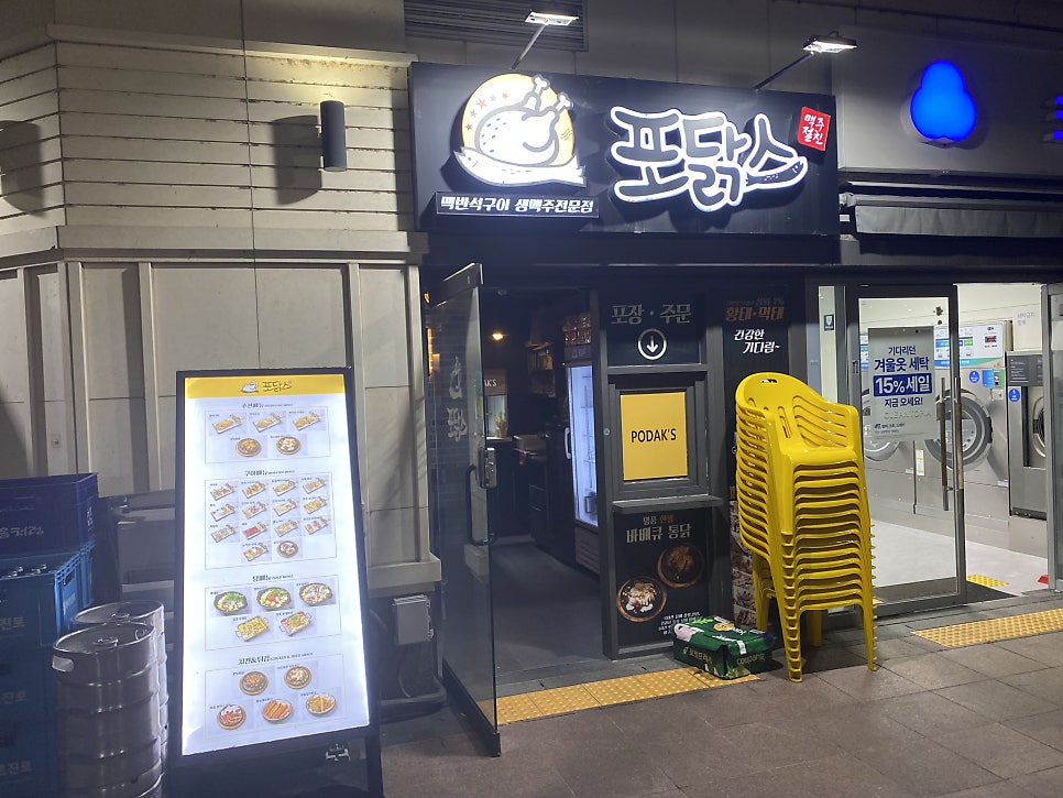포닭스 동탄점 사진 2