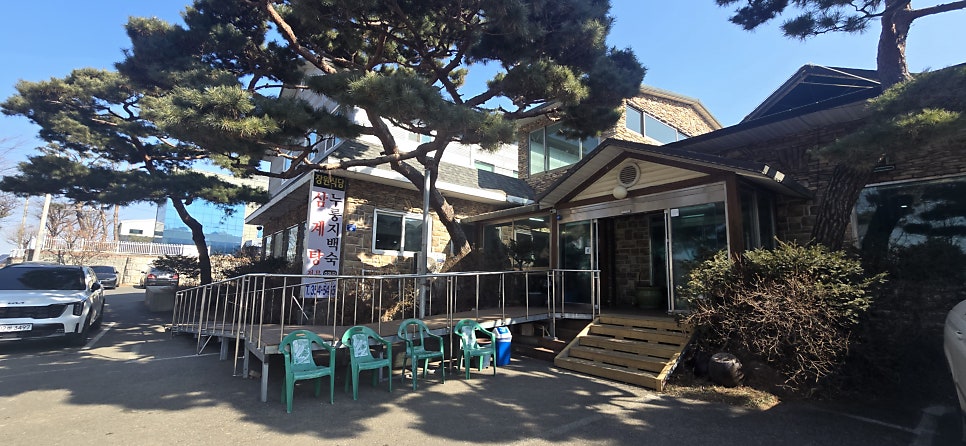 정원식당 사진 3