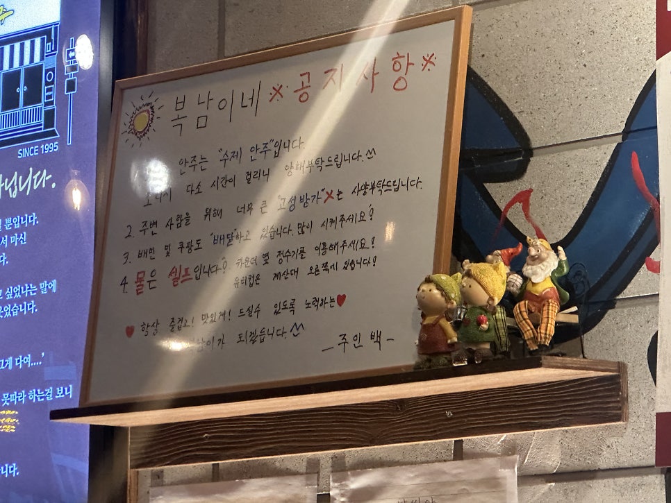 김복남맥주 세종집현점 사진 2