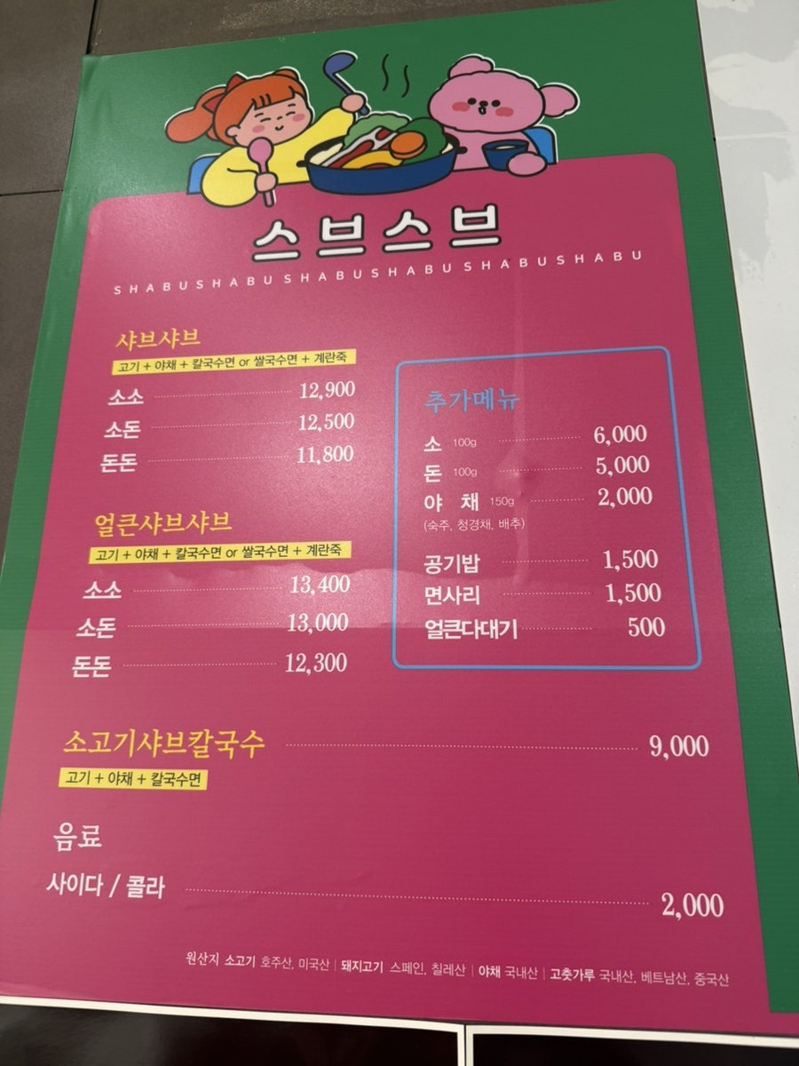 스브스브 사진 2