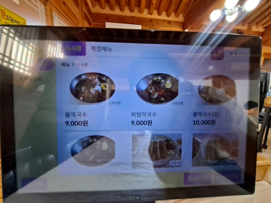 가곡막국수 사진 4