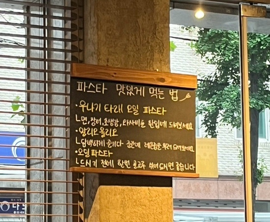 도쿄인파스타 사진 5