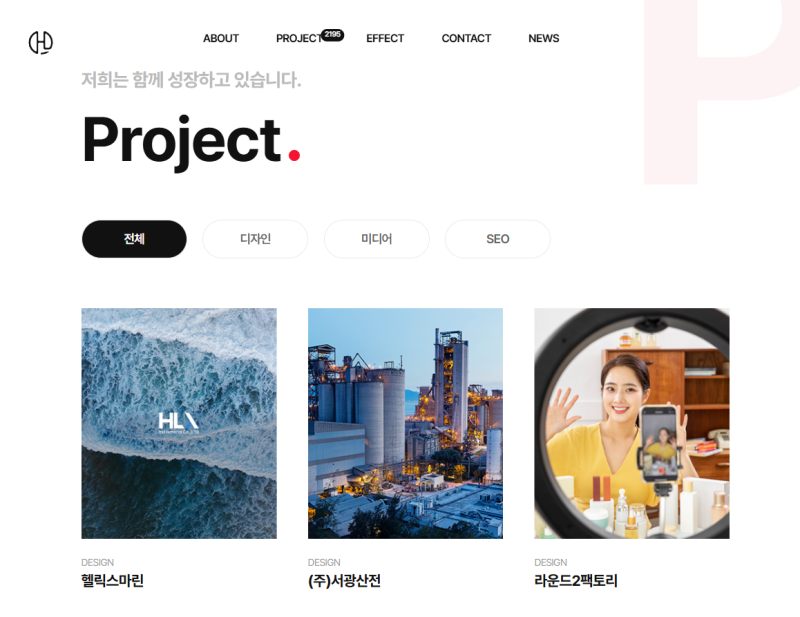부산 기업홈페이지제작, 단순 소개를 넘어 고객 전환을 이끄는 전략적 설계 노하우