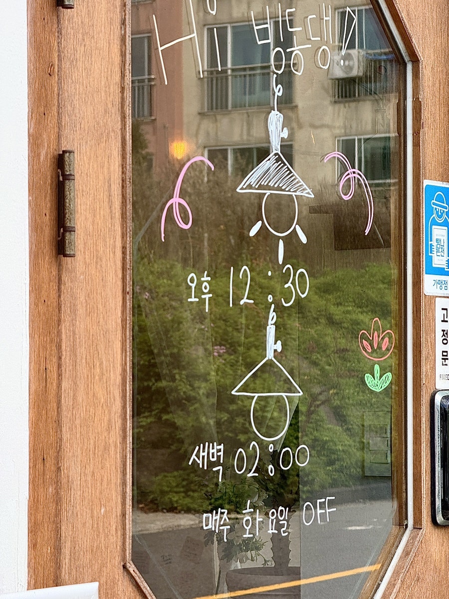 빙동댕 서귀포 사진 3