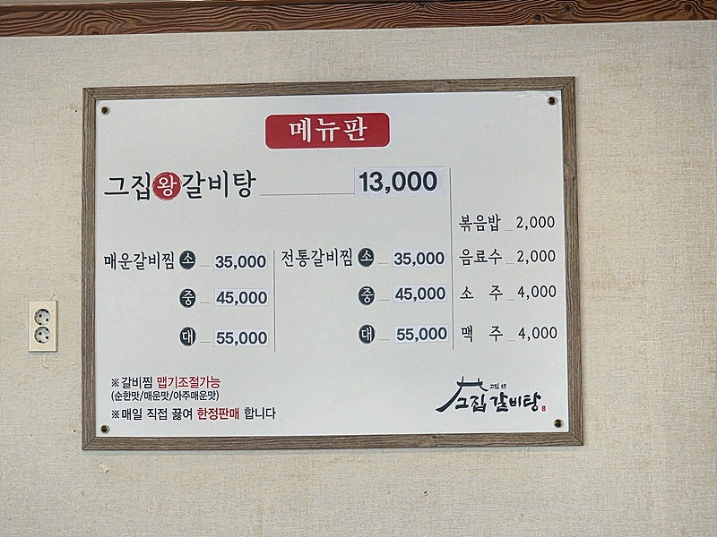 고집센그집갈비탕 현풍점 사진 2