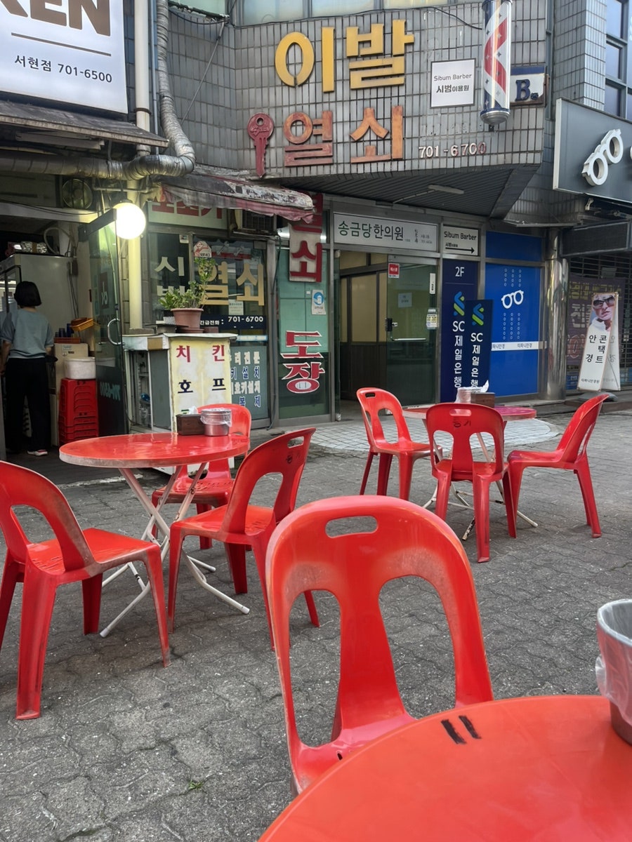 동키치킨 사진 4