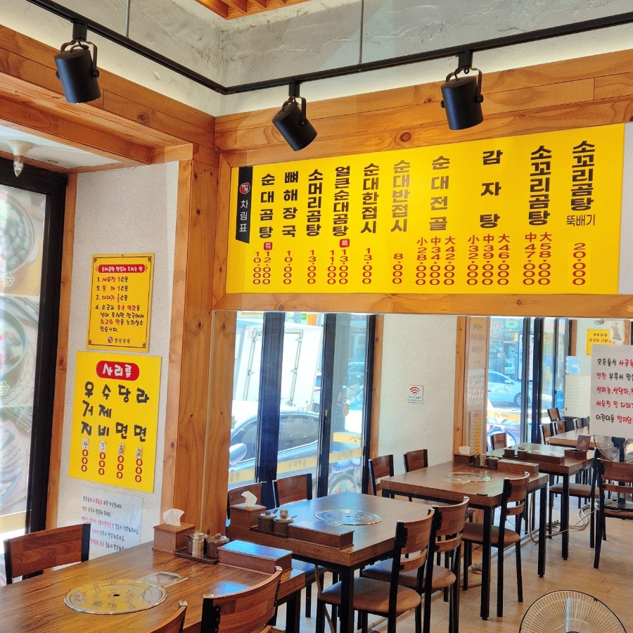 이가병천순대 사진 5