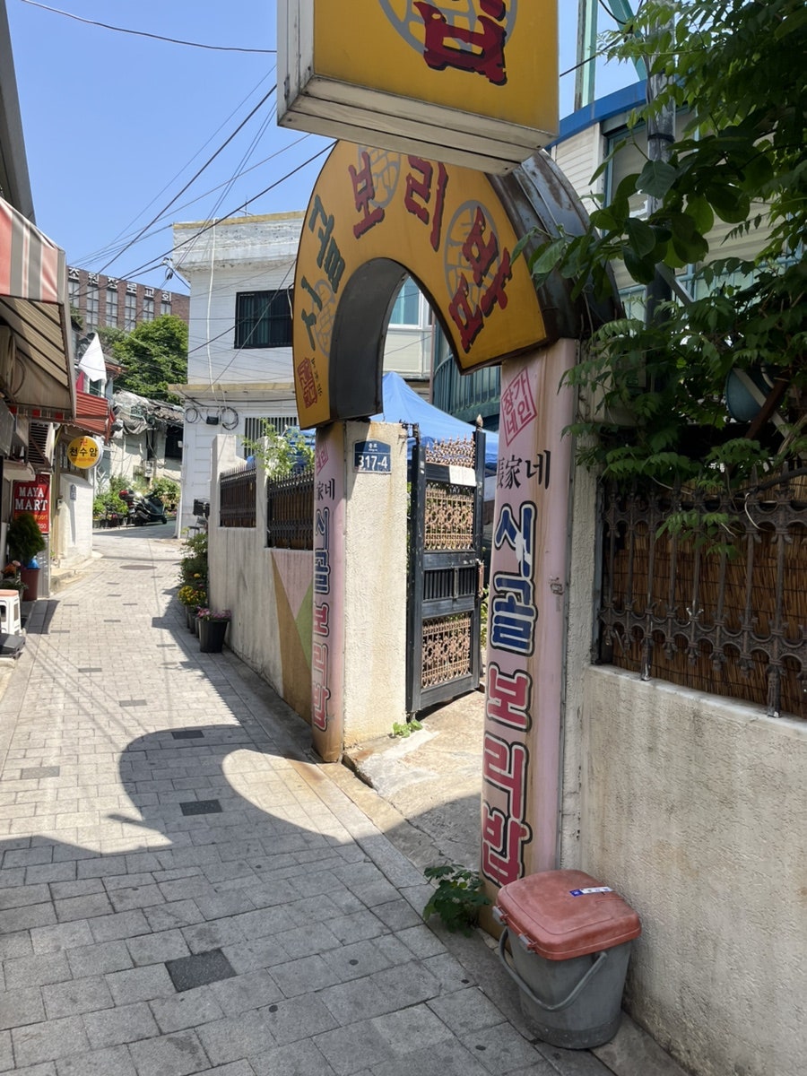 장가네시골보리밥 사진 2