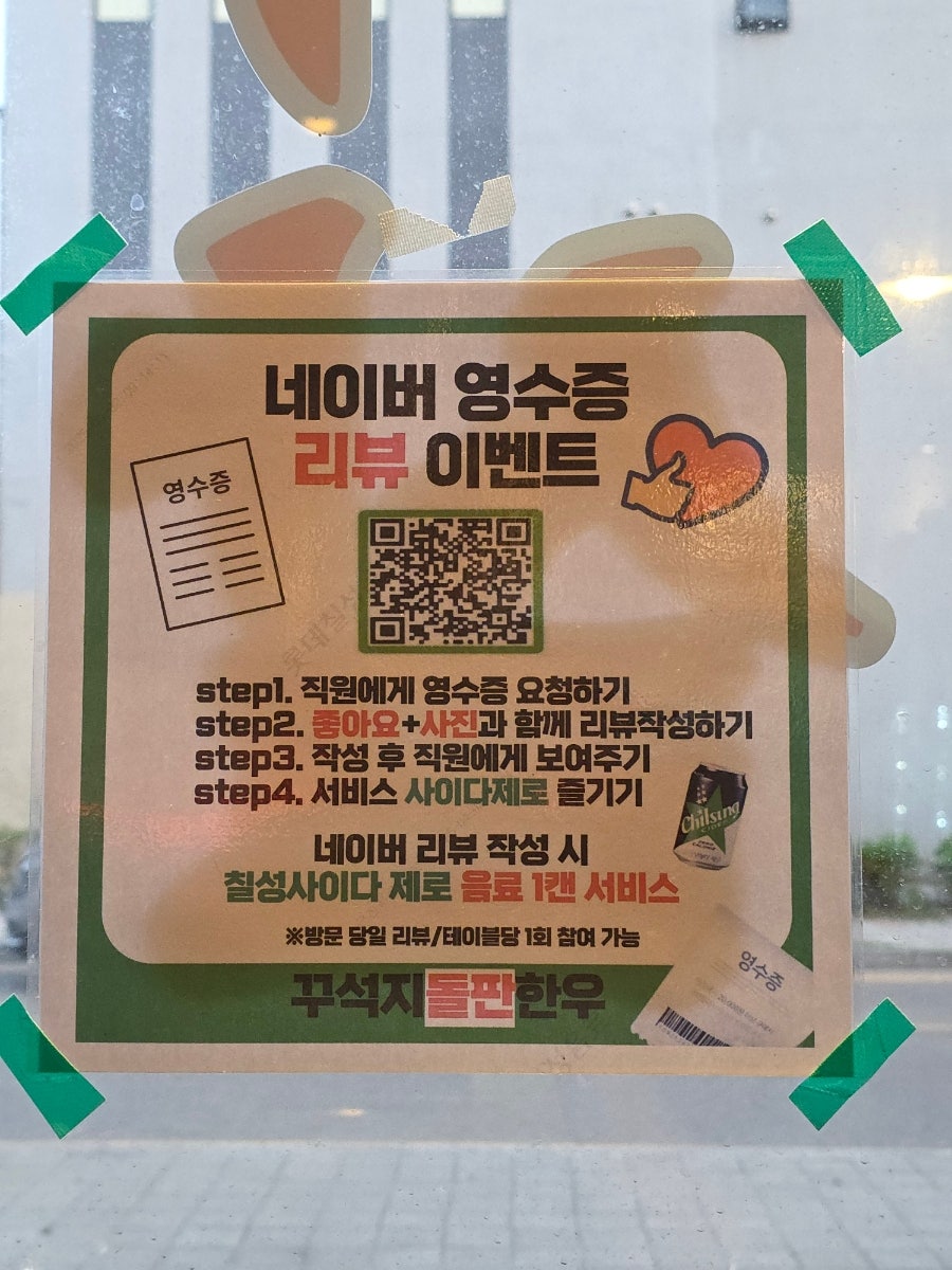 꾸석지돌판한우 군산조촌점 사진 3