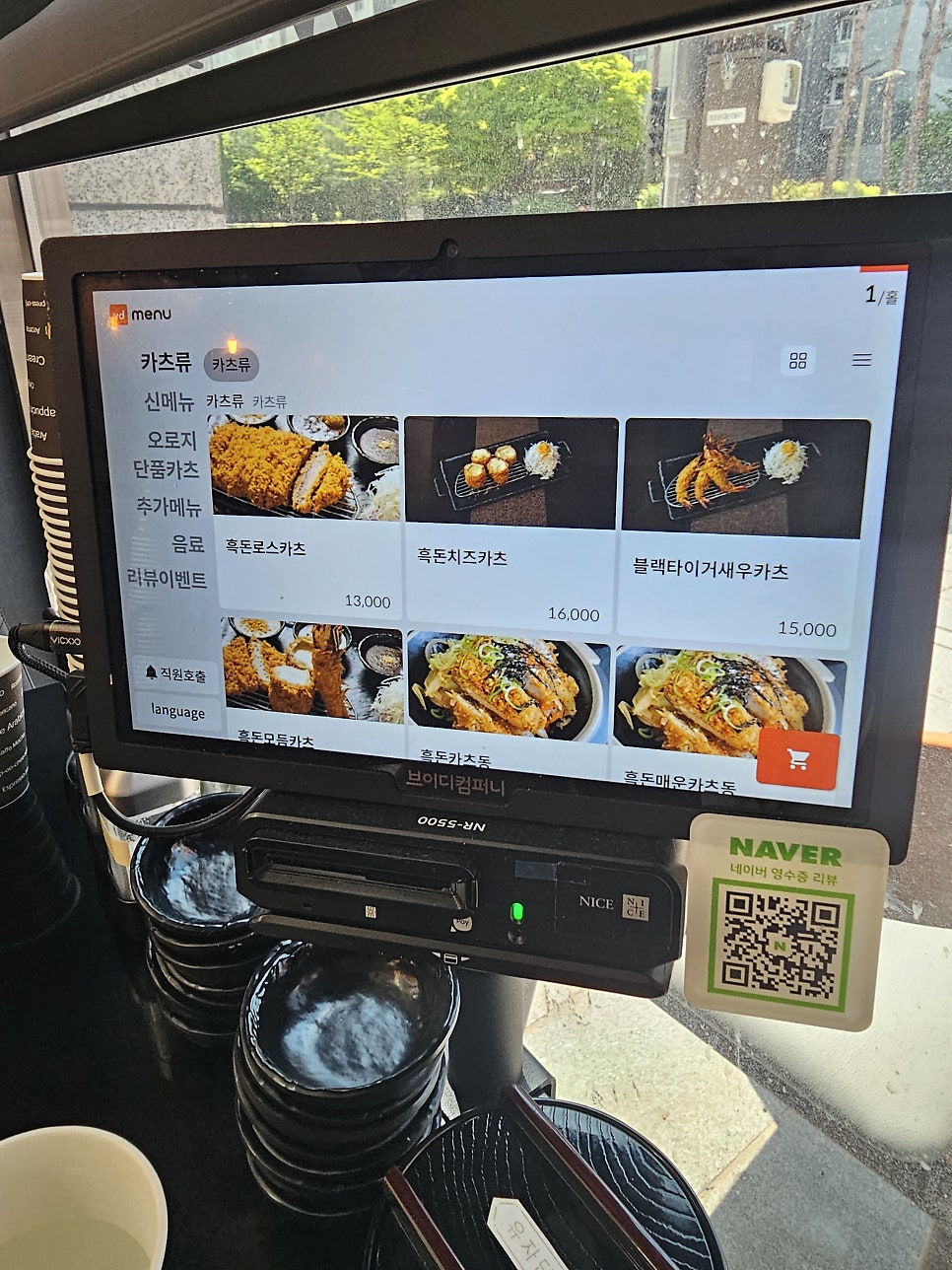 히요리카츠 전주만성점 사진 5