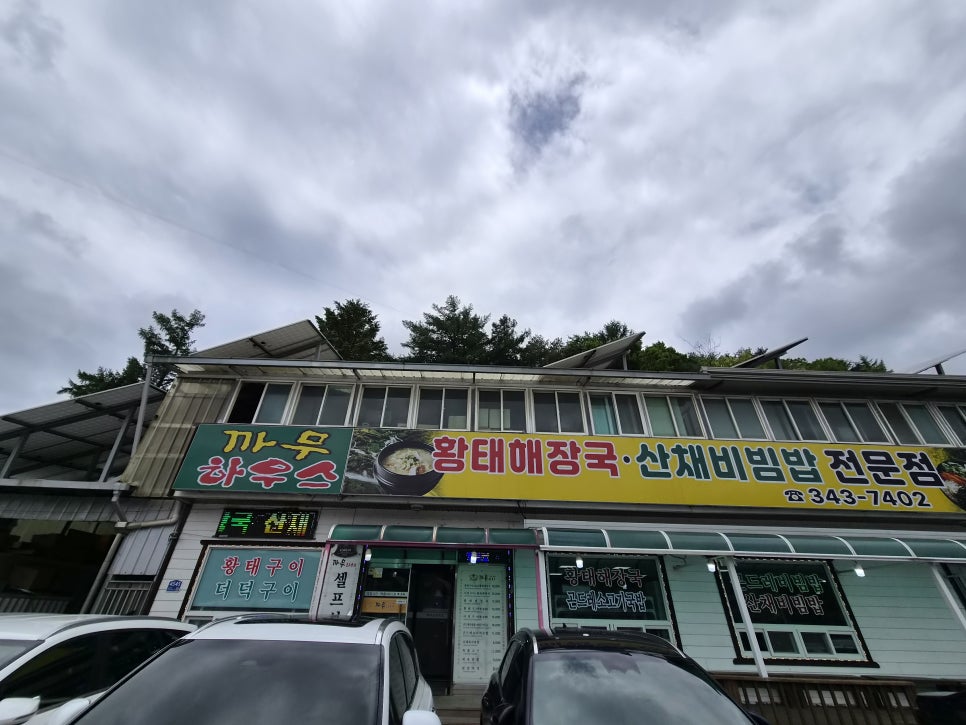 까무하우스 사진 1