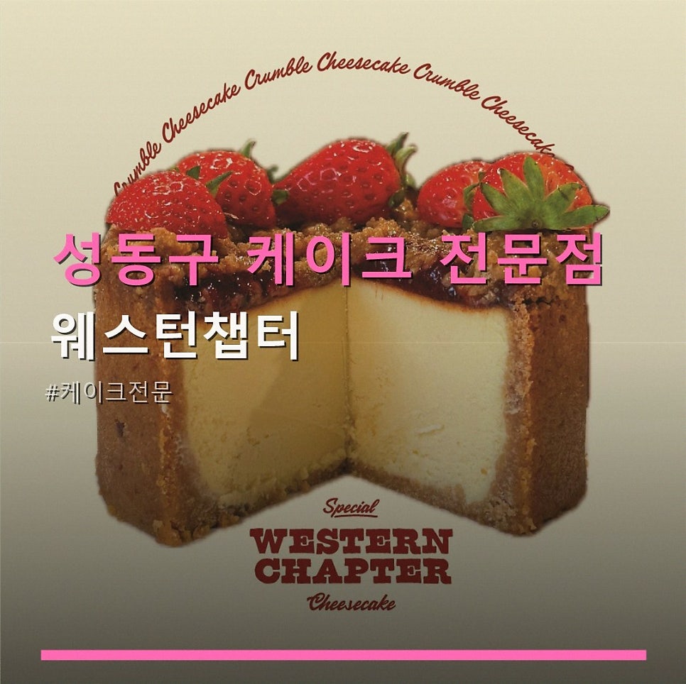 웨스턴챕터 사진 1