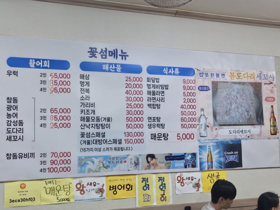 꽃섬 사진 2