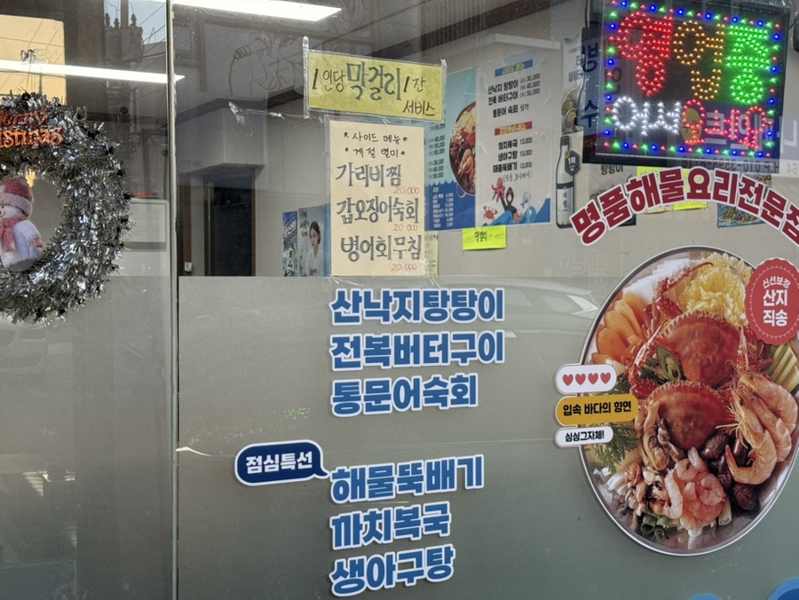 명장해물촌 사진 5
