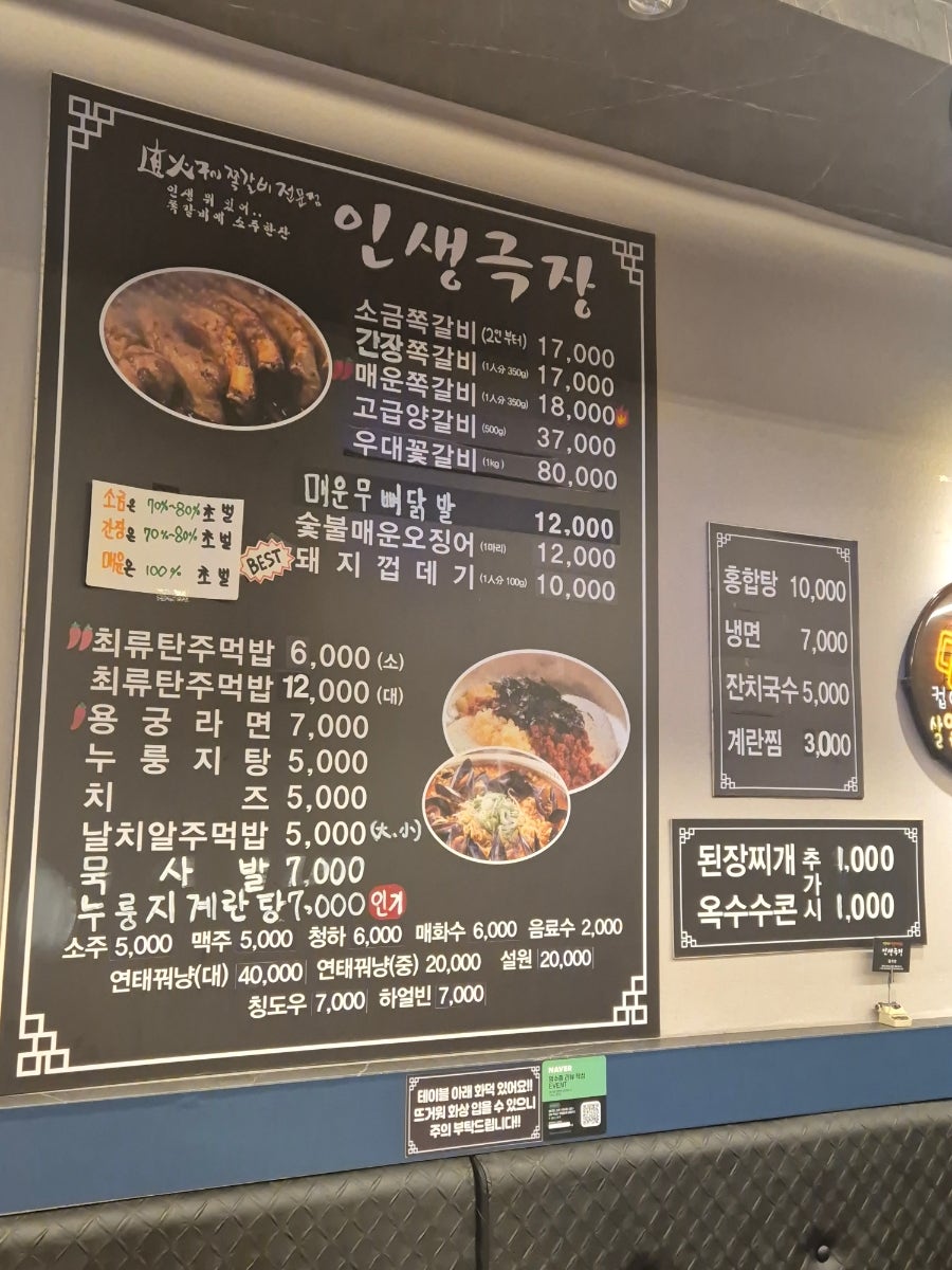 인생극장 안산상록수점 사진 3