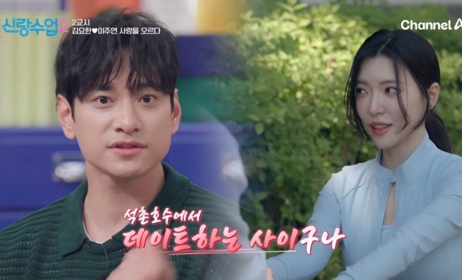 배구 선수 김요한 프로필 신랑수업2 소개팅녀 이주연 나이 필라테스 3개 센터 CEO 대표