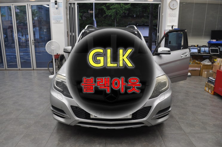 인천 안산 벤츠 GLK 모니터 블랙아웃 NTG4500CE 전원불량 내비게이션수리 - 수입차오디오수리전문 수원테크