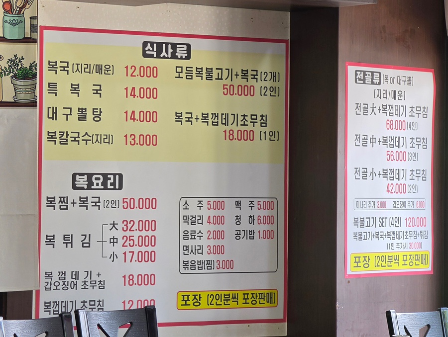 굴러들어온복 부개점 사진 3