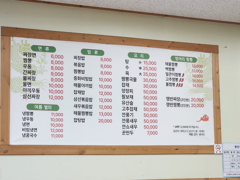 중화춘 사진 5