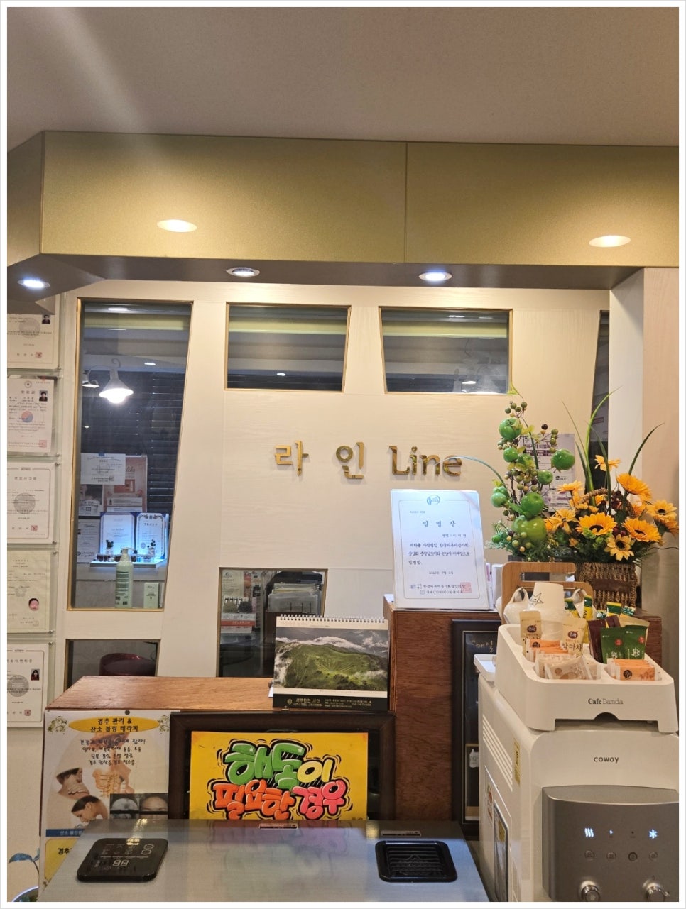 라인뷰티샵 사진 2