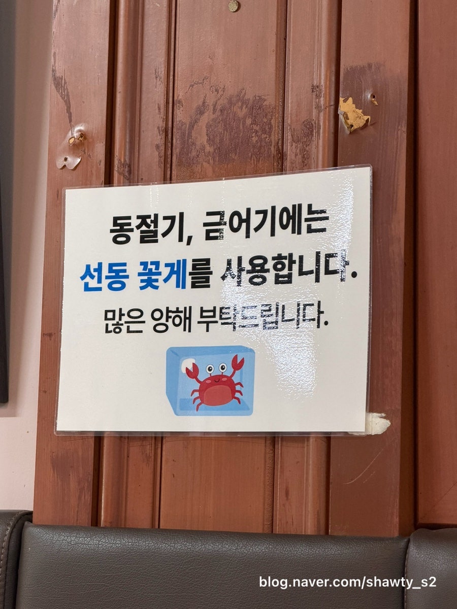 군산아구산꽃게 사진 6