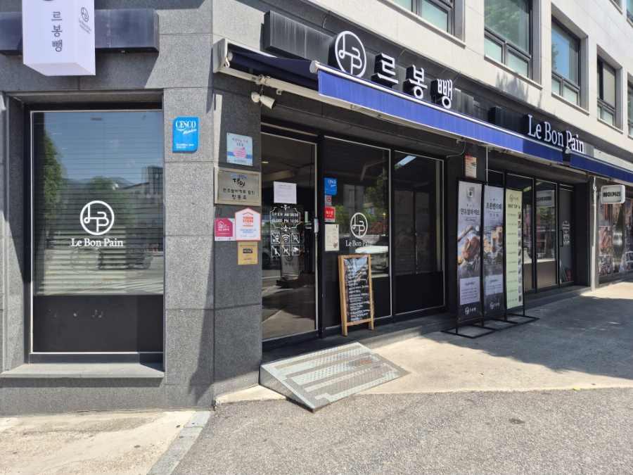 르봉뺑 사진 3