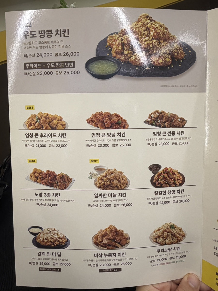 노랑통닭 서재세천점 사진 4