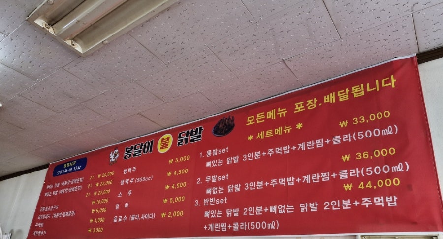 봉달이닭발 사진 4