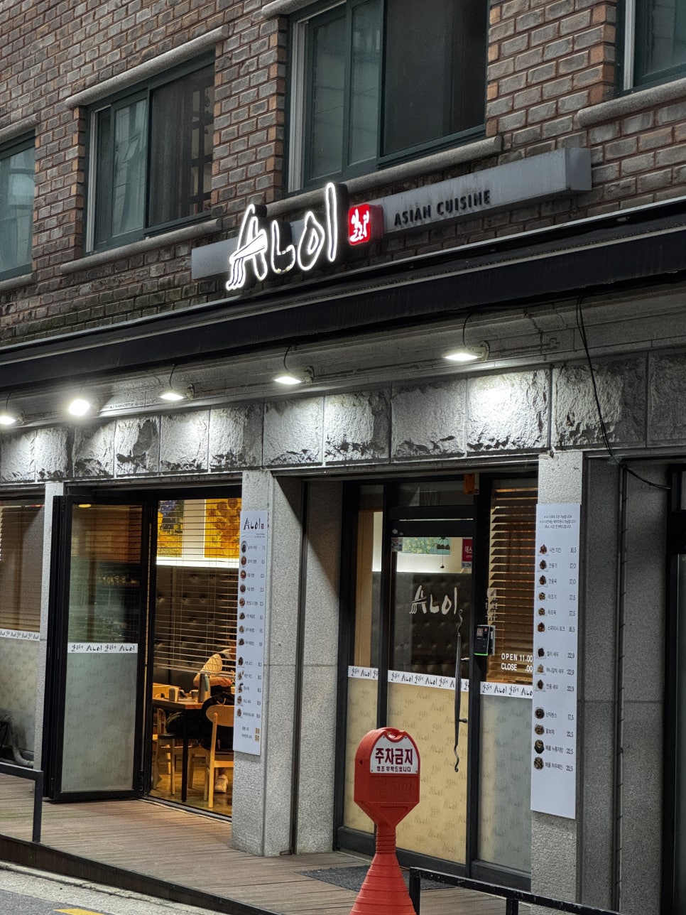 알러이 사진 1