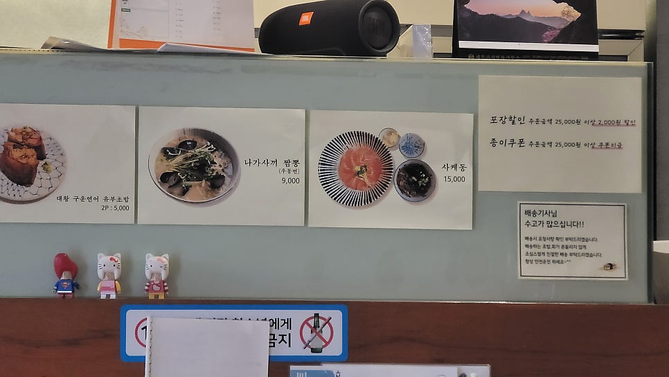 하나사쿠 봉덕점 사진 4