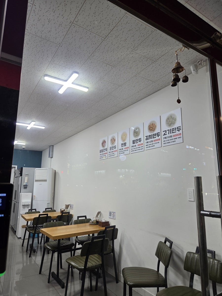 바른손만두 사진 2