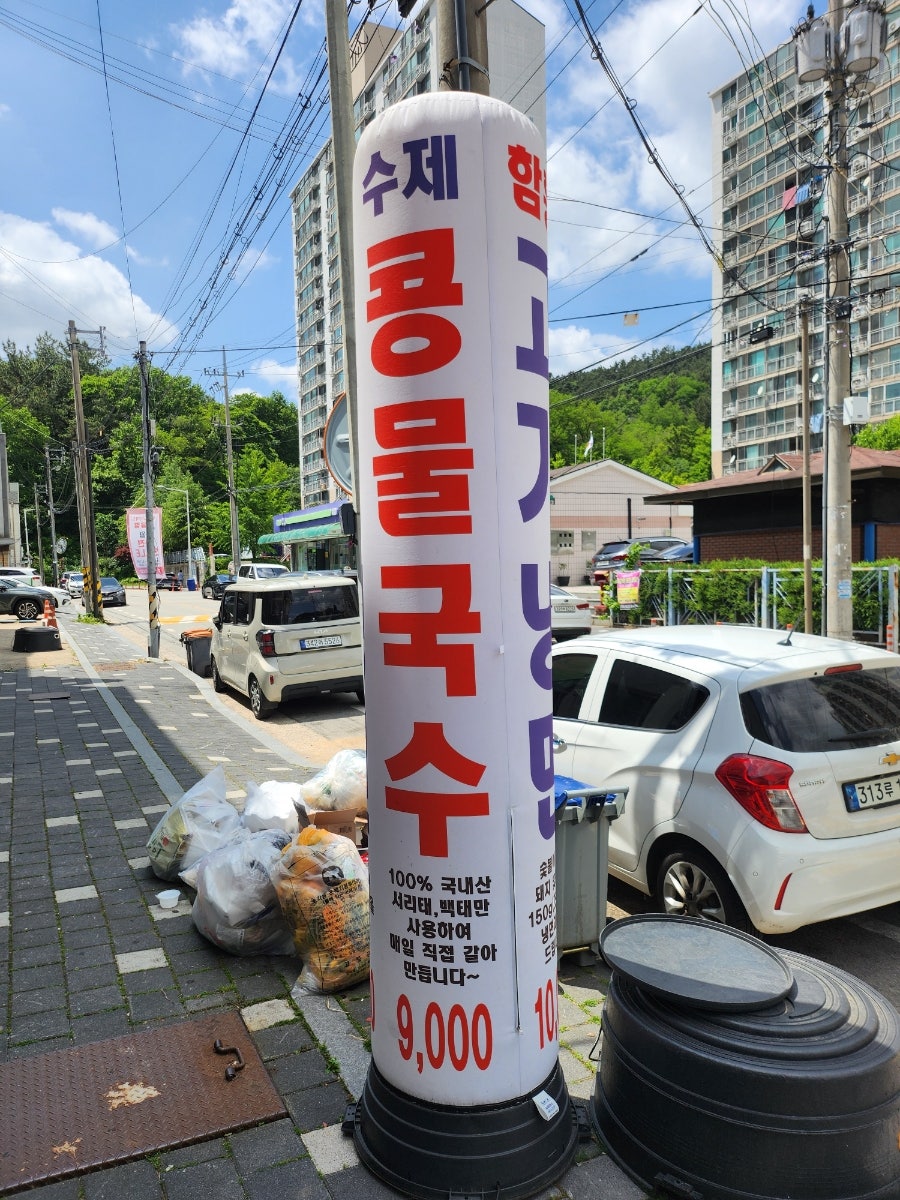 인생육개장수육곰탕 고창점 사진 2