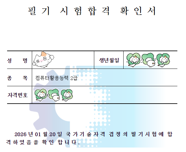 컴활 2급 필기 독학 1트 합격 후기 컴활 1급 비교 독학 자료 추천