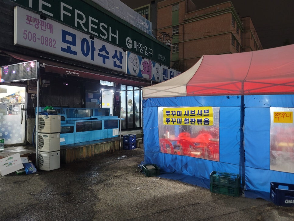 모아수산회센터 사진 2