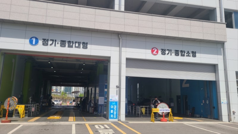 2026 춘천 자동차 검사 후기