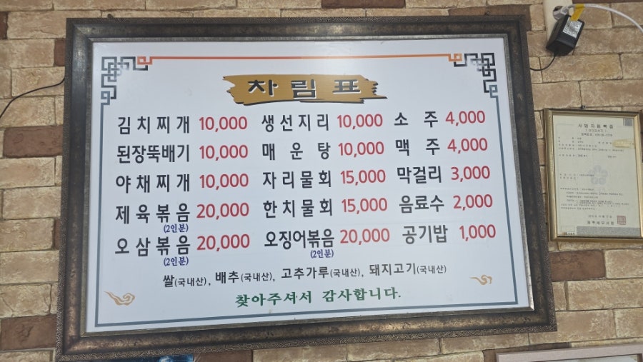 태화식당 사진 6