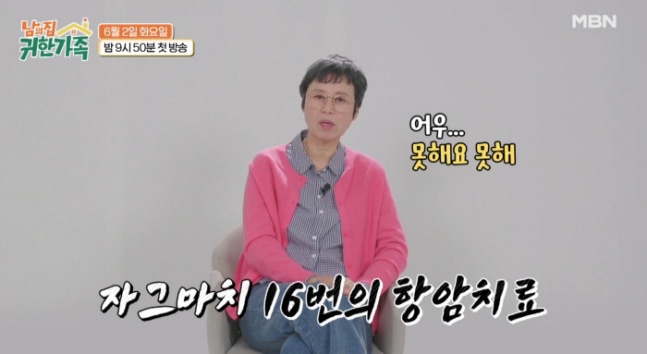 “다시 하라면 못할 것 같다”…박미선이 털어놓은 유방암 항암의 현실