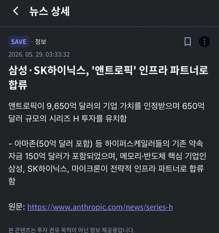  삼성전자 하이닉스 오늘자 근황.jpg