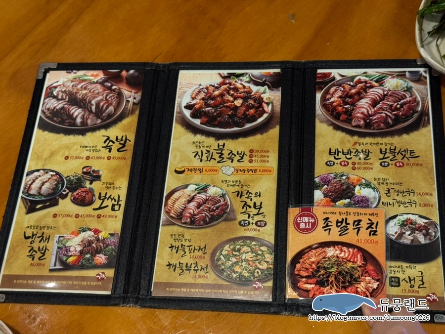 가장맛있는족발 안성아양점 사진 6