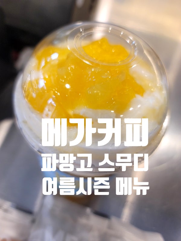 메가MGC커피 강릉강일점 사진 1